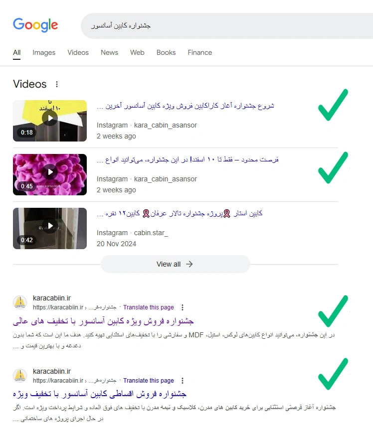 رنک اول گوگل برای پروژه کاراکابین رنک اول گوگل برای پروژه کاراکابین