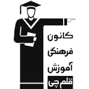 خدمات سئو سایت حرفهای | افزایش رتبه سایت در گوگل با سئو تخصصی 15 لوگو قلم چی