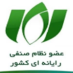 عضو نظام صنفی رایانه ای