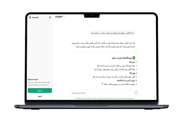 ثبت سایت در چت بات های هوش مصنوعی چت جی‌پی‌تی